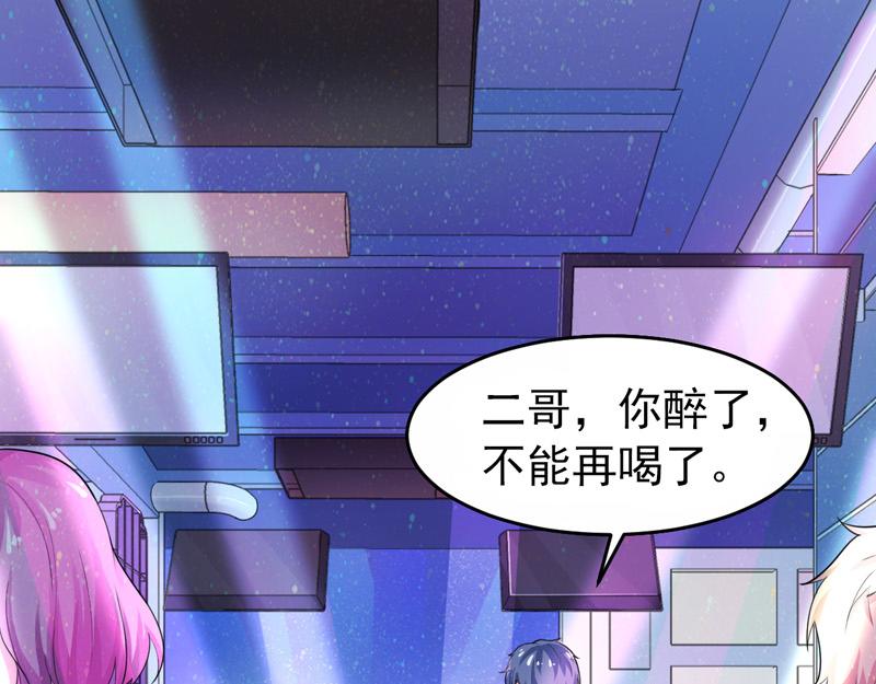 《骗婚总裁独宠小宝贝》第41话 第19页