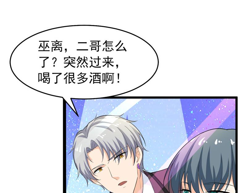 《骗婚总裁独宠小宝贝》第41话 第22页