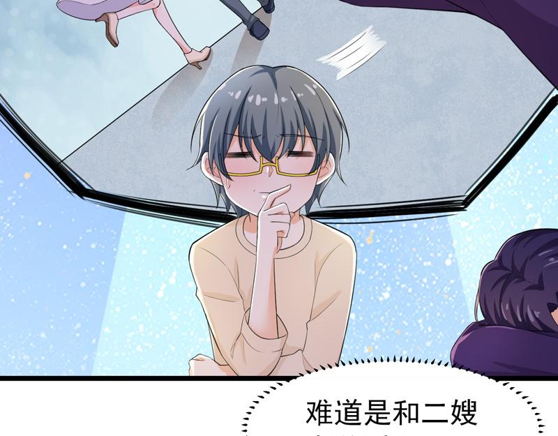 《骗婚总裁独宠小宝贝》第41话 第30页