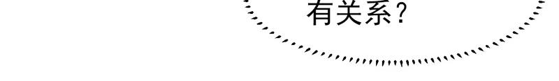 《骗婚总裁独宠小宝贝》第41话 第31页