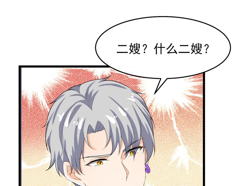 《骗婚总裁独宠小宝贝》第41话 第39页