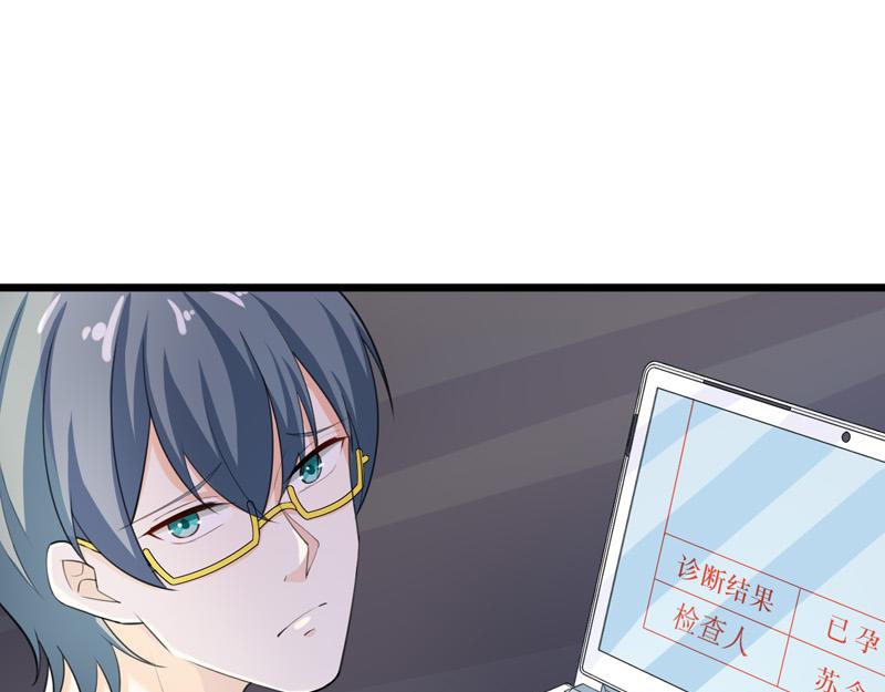 《骗婚总裁独宠小宝贝》第41话 第42页