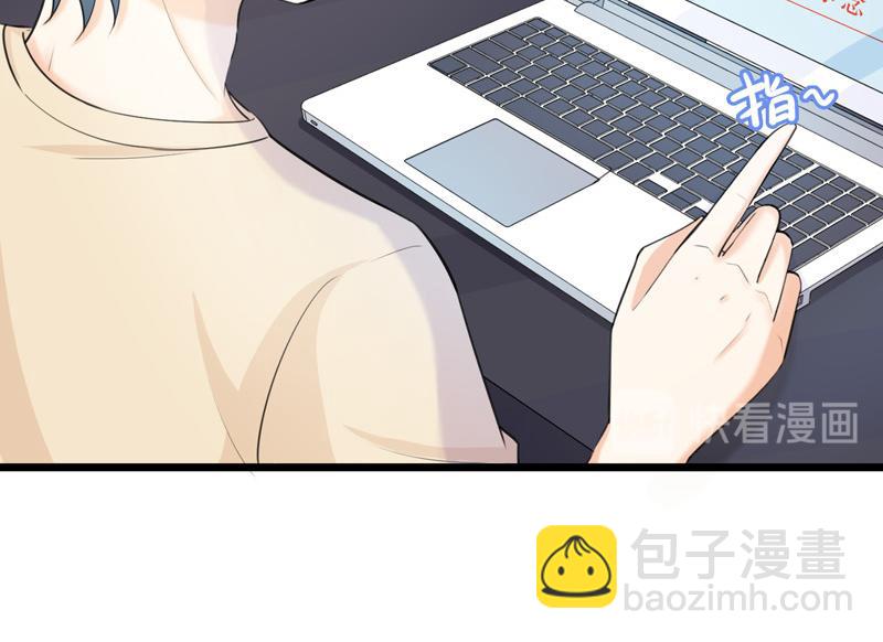 《骗婚总裁独宠小宝贝》第41话 第43页