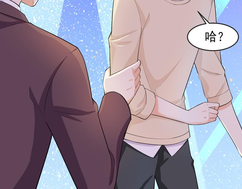 《骗婚总裁独宠小宝贝》第41话 第47页