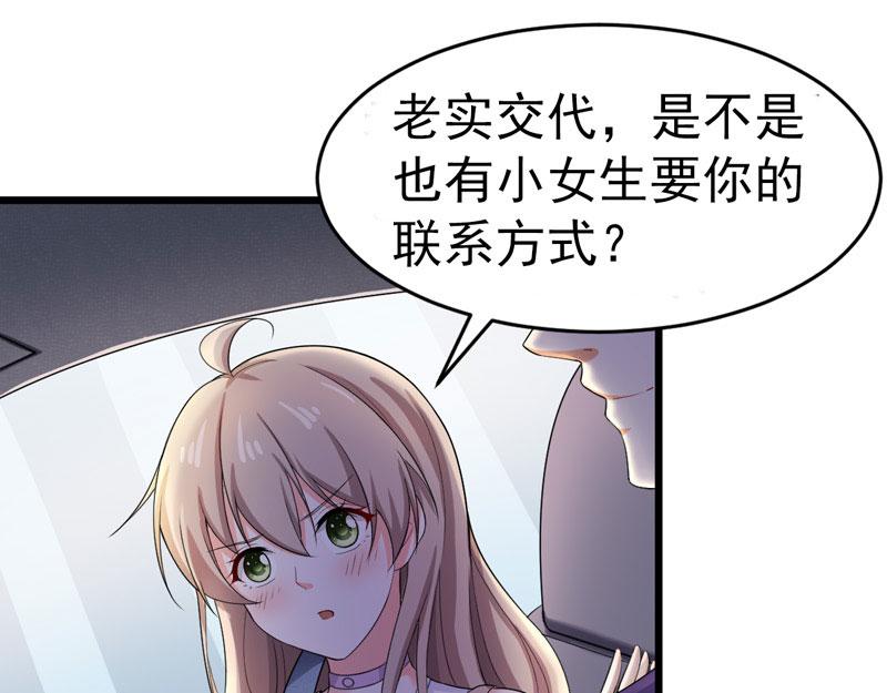 《骗婚总裁独宠小宝贝》第46话 第12页