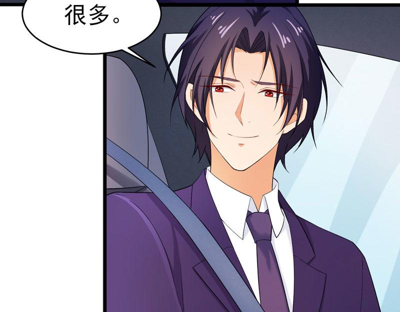 《骗婚总裁独宠小宝贝》第46话 第14页