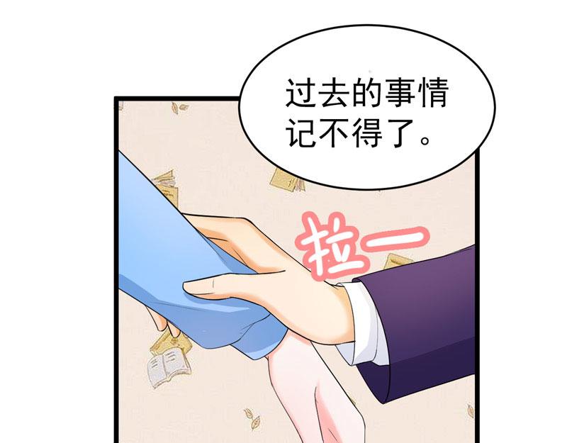 《骗婚总裁独宠小宝贝》第46话 第18页