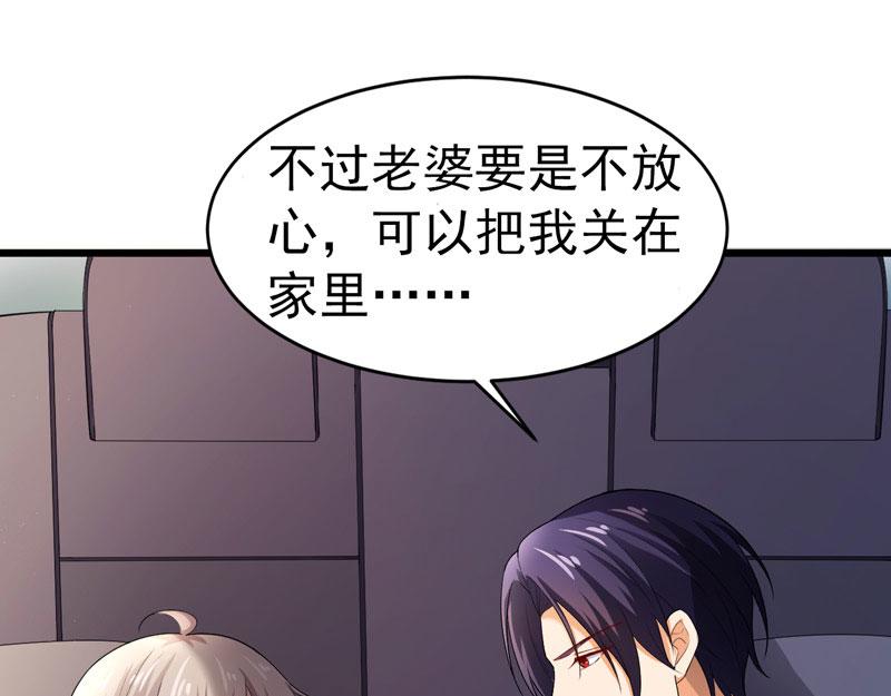 《骗婚总裁独宠小宝贝》第46话 第20页