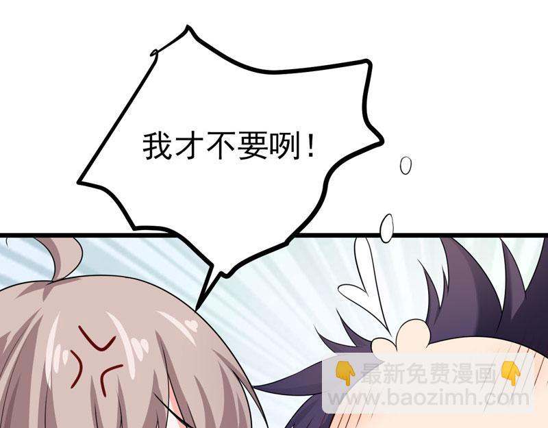 《骗婚总裁独宠小宝贝》第46话 第25页