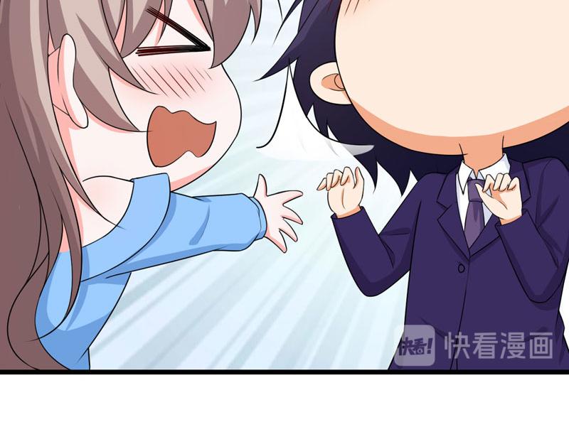《骗婚总裁独宠小宝贝》第46话 第26页