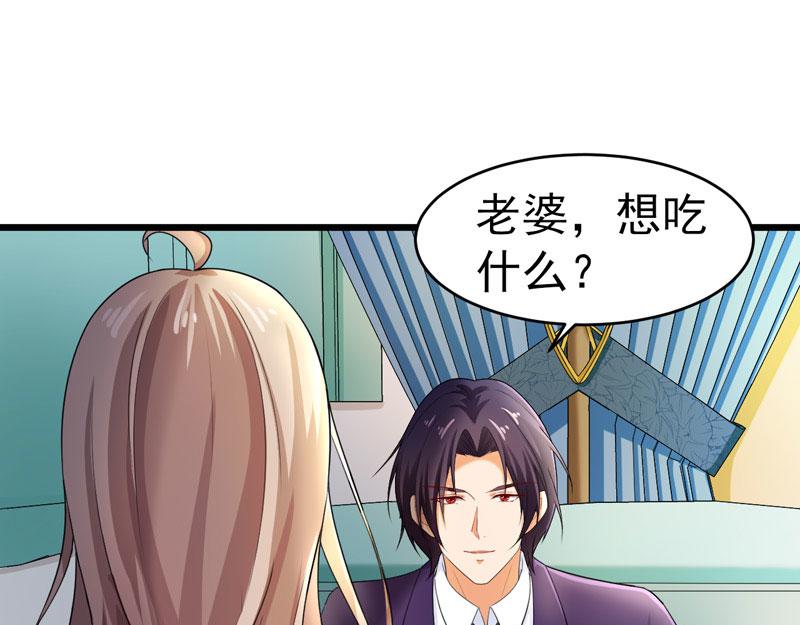 《骗婚总裁独宠小宝贝》第46话 第31页
