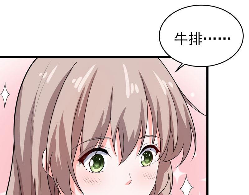 《骗婚总裁独宠小宝贝》第46话 第33页