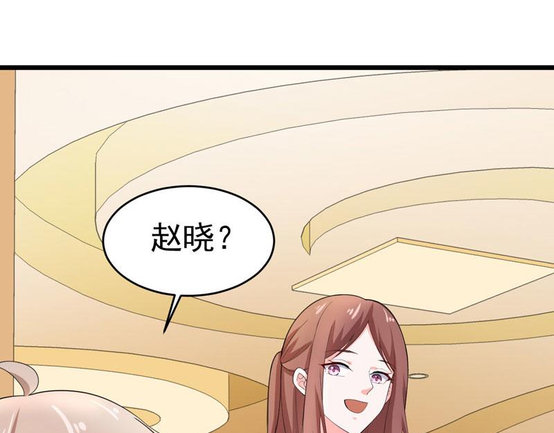 《骗婚总裁独宠小宝贝》第46话 第38页