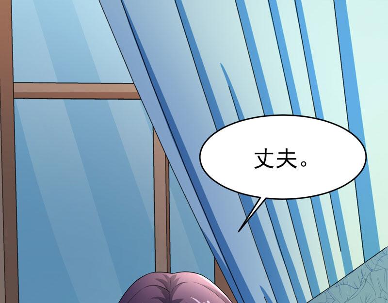 《骗婚总裁独宠小宝贝》第46话 第48页