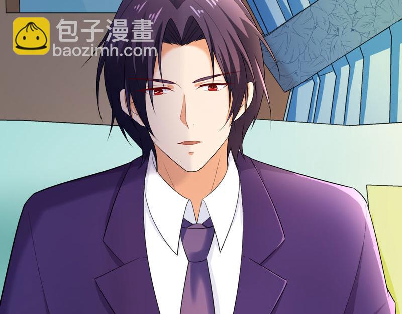 《骗婚总裁独宠小宝贝》第46话 第49页
