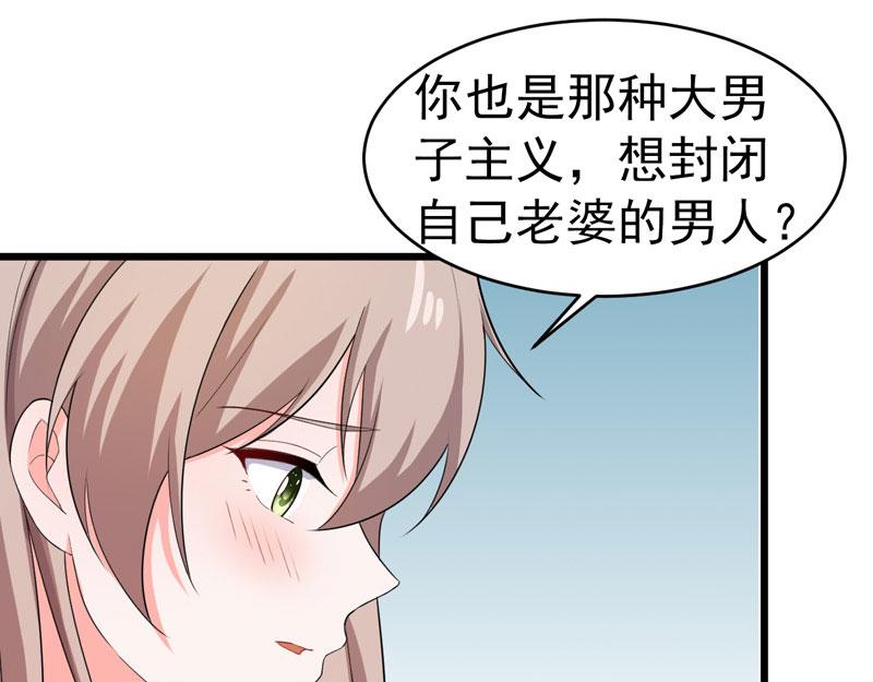 《骗婚总裁独宠小宝贝》第46话 第6页