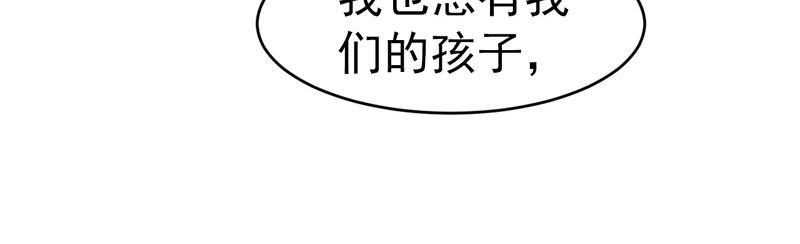 《骗婚总裁独宠小宝贝》第44话 第12页