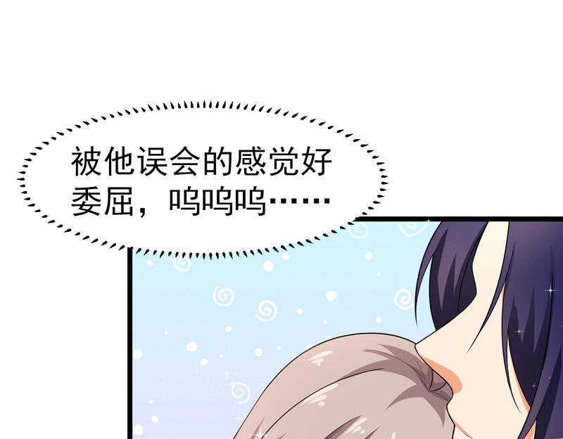 《骗婚总裁独宠小宝贝》第44话 第19页