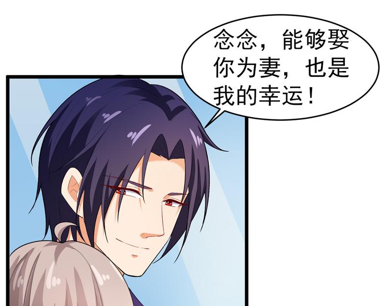 《骗婚总裁独宠小宝贝》第44话 第26页