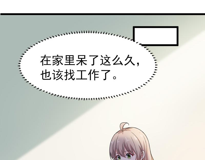 《骗婚总裁独宠小宝贝》第44话 第28页