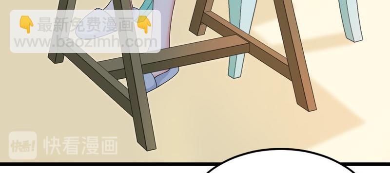 《骗婚总裁独宠小宝贝》第44话 第30页