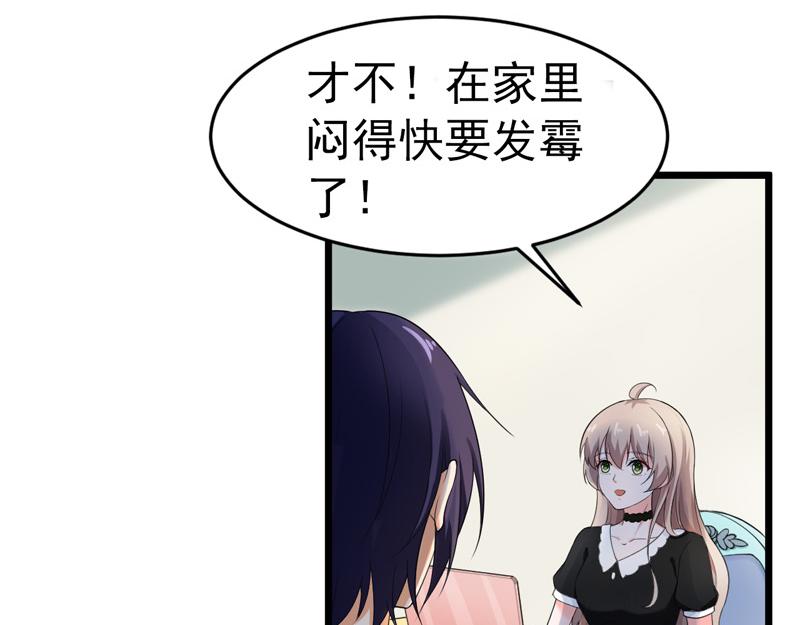 《骗婚总裁独宠小宝贝》第44话 第33页