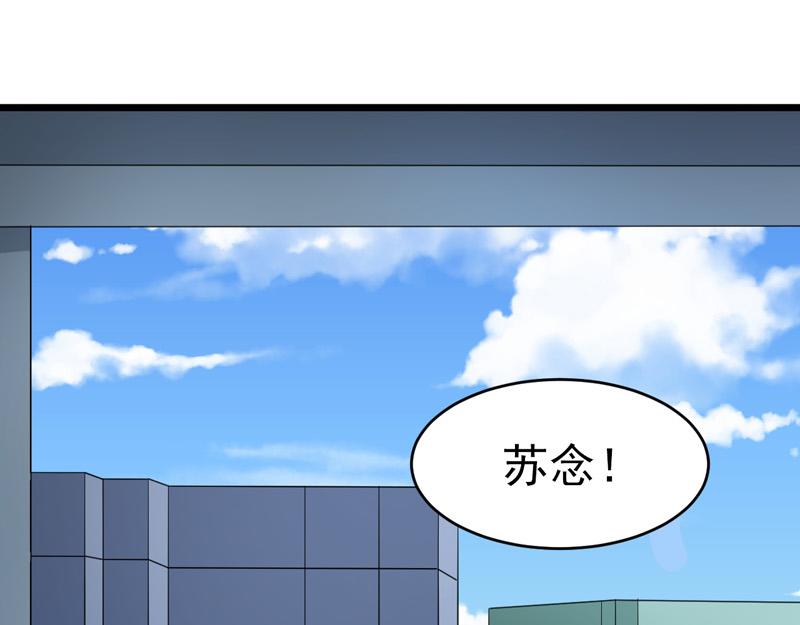 《骗婚总裁独宠小宝贝》第44话 第3页