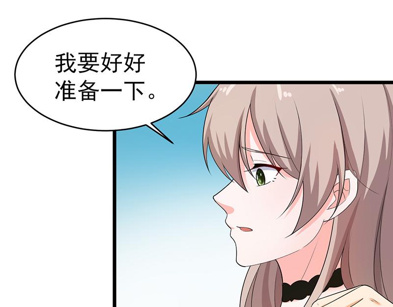 《骗婚总裁独宠小宝贝》第44话 第42页