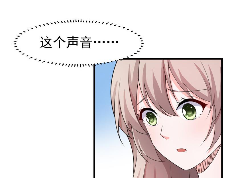 《骗婚总裁独宠小宝贝》第44话 第6页