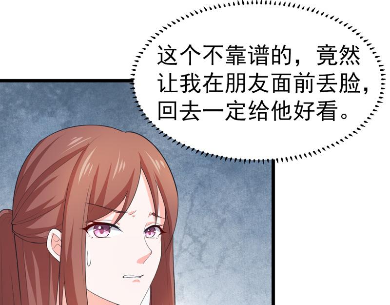 《骗婚总裁独宠小宝贝》第47话 第13页