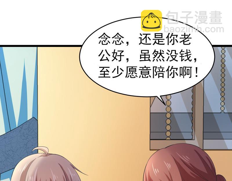 《骗婚总裁独宠小宝贝》第47话 第16页