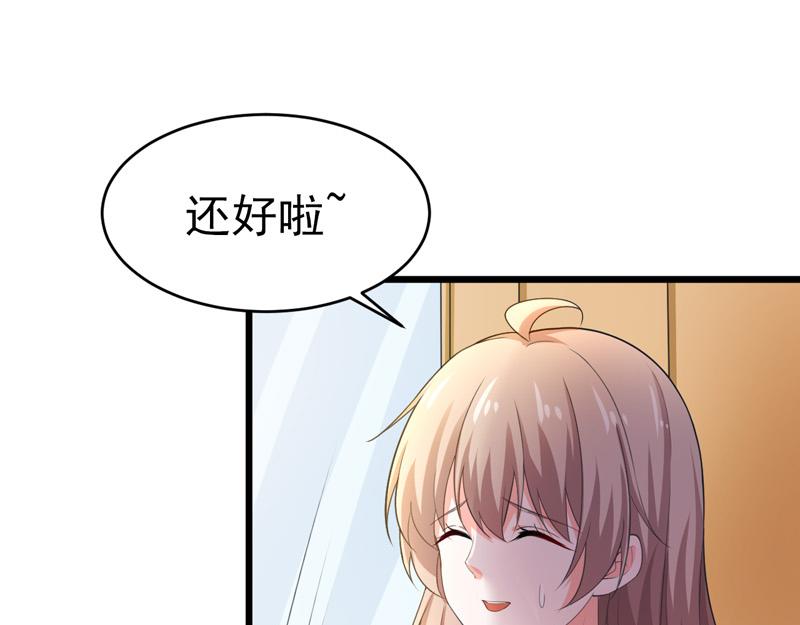 《骗婚总裁独宠小宝贝》第47话 第19页