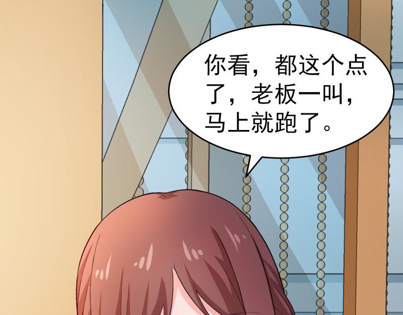 《骗婚总裁独宠小宝贝》第47话 第23页