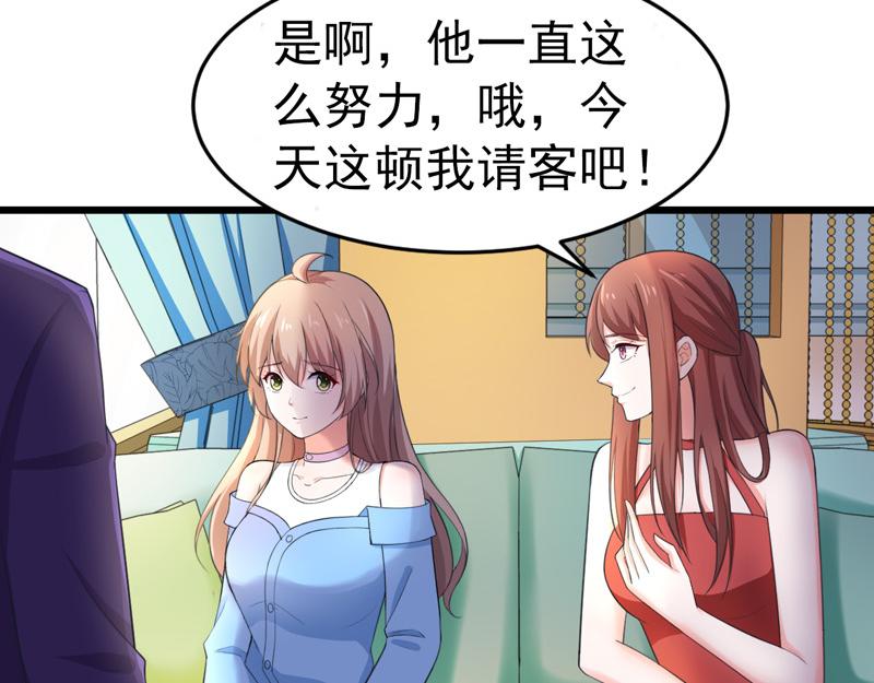 《骗婚总裁独宠小宝贝》第47话 第28页
