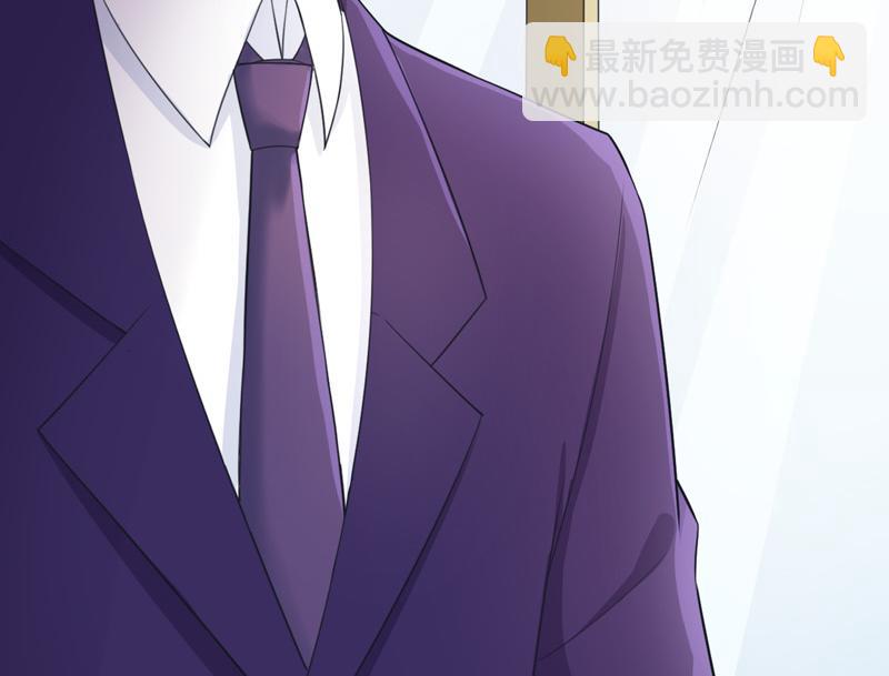 《骗婚总裁独宠小宝贝》第47话 第33页