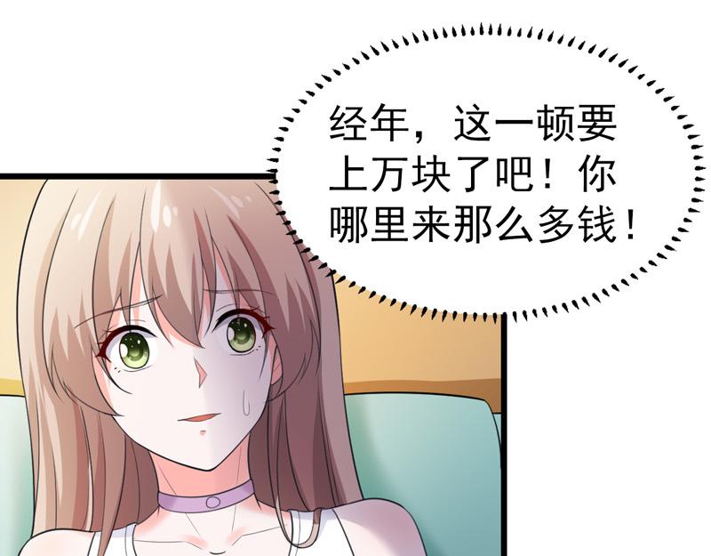 《骗婚总裁独宠小宝贝》第47话 第34页