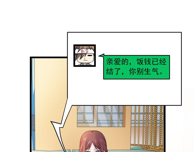 《骗婚总裁独宠小宝贝》第47话 第38页