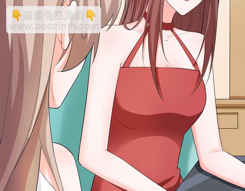 《骗婚总裁独宠小宝贝》第47话 第41页