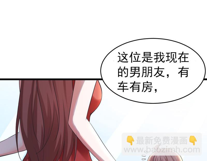 《骗婚总裁独宠小宝贝》第47话 第6页