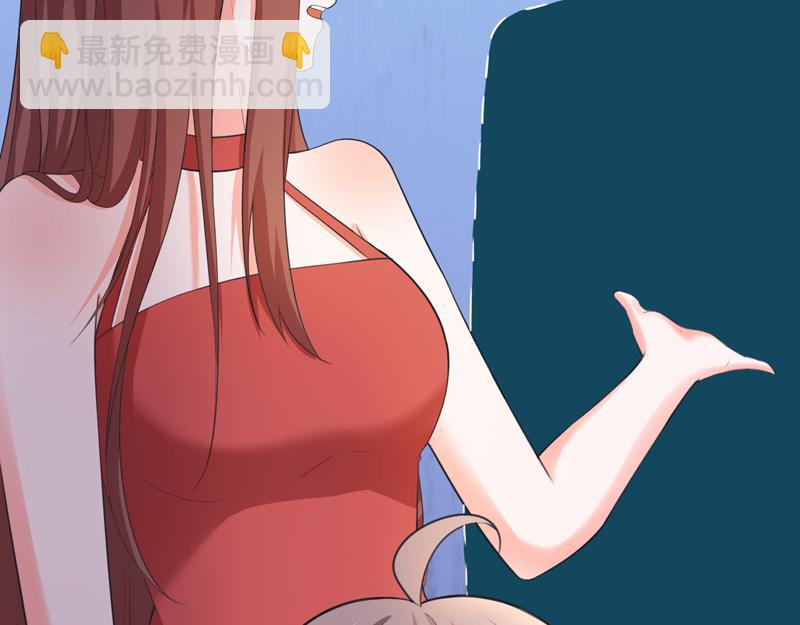《骗婚总裁独宠小宝贝》第47话 第9页