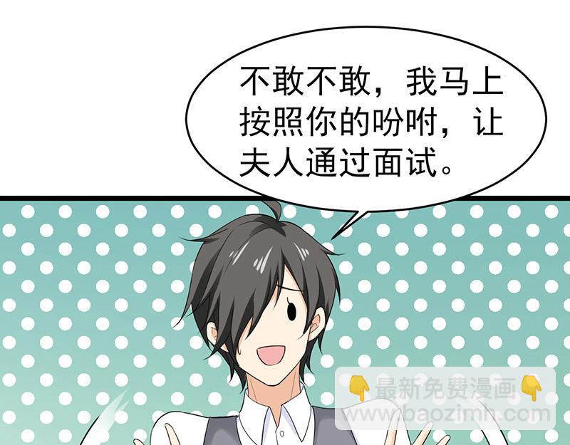 《骗婚总裁独宠小宝贝》第45话 第11页