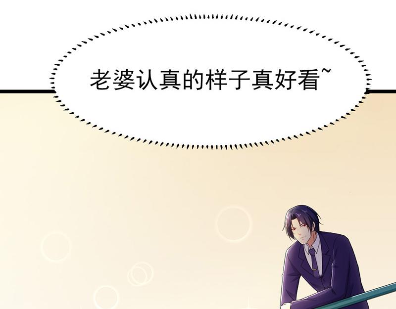 《骗婚总裁独宠小宝贝》第45话 第13页