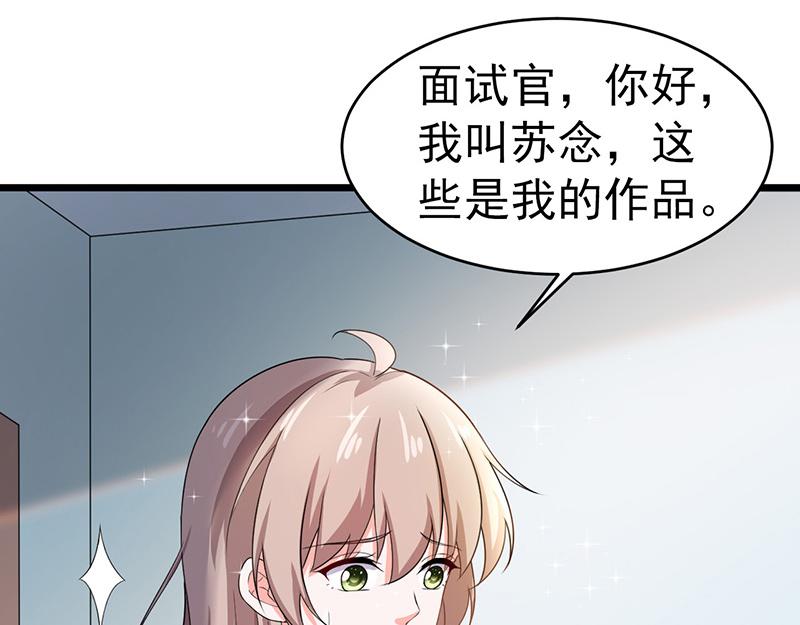 《骗婚总裁独宠小宝贝》第45话 第20页