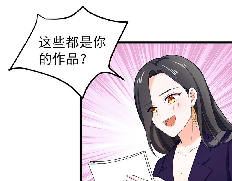 《骗婚总裁独宠小宝贝》第45话 第27页