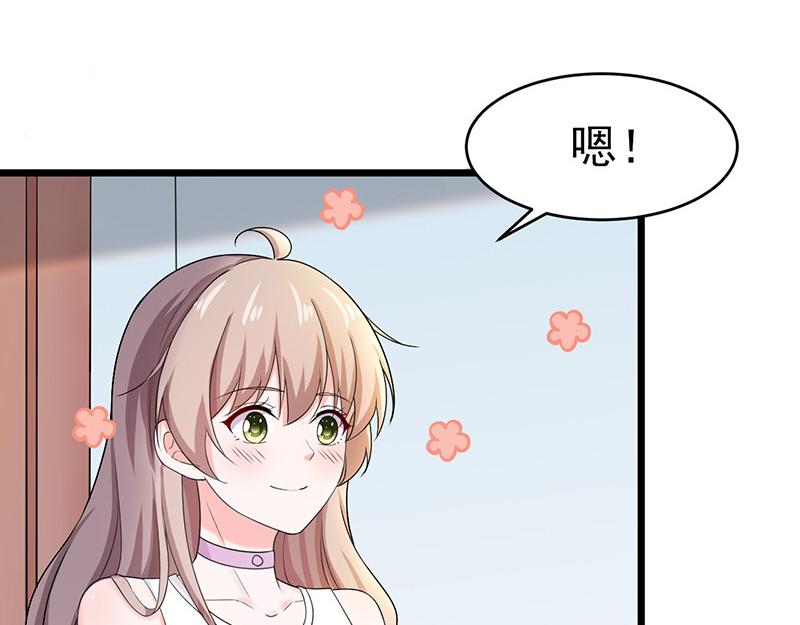《骗婚总裁独宠小宝贝》第45话 第29页