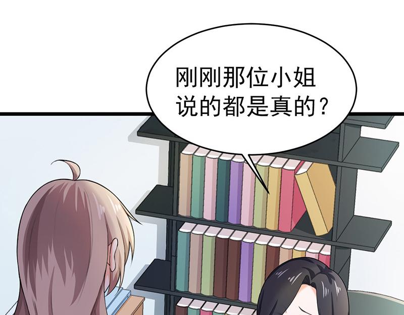 《骗婚总裁独宠小宝贝》第45话 第31页