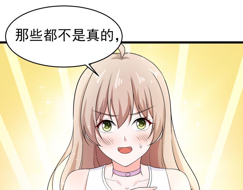 《骗婚总裁独宠小宝贝》第45话 第36页