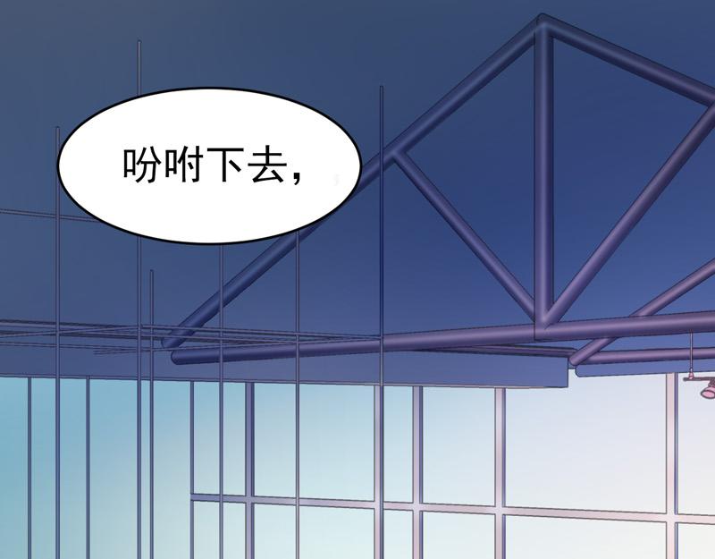 《骗婚总裁独宠小宝贝》第45话 第3页