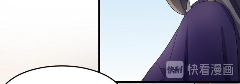 《骗婚总裁独宠小宝贝》第45话 第40页