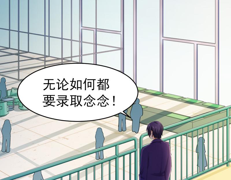《骗婚总裁独宠小宝贝》第45话 第4页